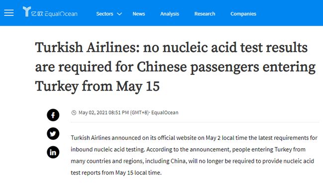 5月15日起15個國家旅客入境土耳其無需核酸檢測